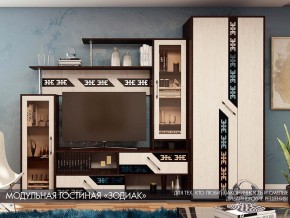 Гостиная Зодиак со шкафом в Трёхгорном - tryohgornyj.magazinmebel.ru | фото - изображение 1