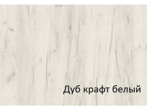 Комод-пенал с 4 ящиками СГ Вега в Трёхгорном - tryohgornyj.magazinmebel.ru | фото - изображение 2