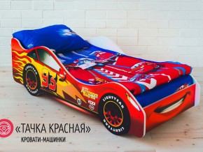 Кровать детская машинка Тачка Красная в Трёхгорном - tryohgornyj.magazinmebel.ru | фото - изображение 1