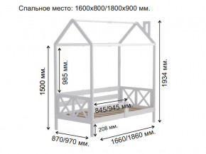 Кровать Домик Аист-1 Классика белый 1600х800 в Трёхгорном - tryohgornyj.magazinmebel.ru | фото - изображение 2