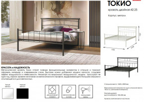 Кровать двойная 42.25 Токио в Трёхгорном - tryohgornyj.magazinmebel.ru | фото - изображение 2