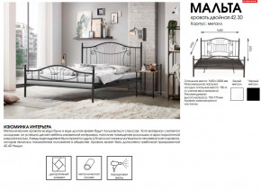 Кровать двойная 42.30 Мальта в Трёхгорном - tryohgornyj.magazinmebel.ru | фото - изображение 2