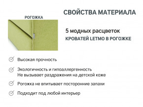 Кровать с ящиком Letmo авокадо (рогожка) в Трёхгорном - tryohgornyj.magazinmebel.ru | фото - изображение 9