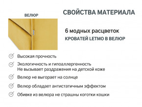 Кровать с ящиком Letmo горчичный (велюр) в Трёхгорном - tryohgornyj.magazinmebel.ru | фото - изображение 7