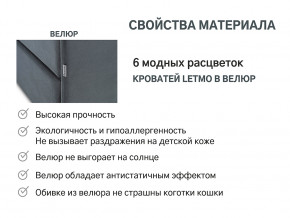 Кровать с ящиком Letmo графит (велюр) в Трёхгорном - tryohgornyj.magazinmebel.ru | фото - изображение 14