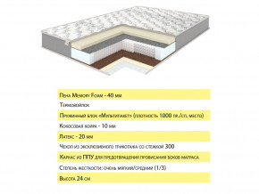 Матрас Эмма 120х200 в Трёхгорном - tryohgornyj.magazinmebel.ru | фото - изображение 2