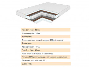 Матрас Телла 120х200 в Трёхгорном - tryohgornyj.magazinmebel.ru | фото - изображение 2