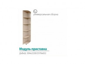 Модуль-приставка (с сегментами 300) в Трёхгорном - tryohgornyj.magazinmebel.ru | фото