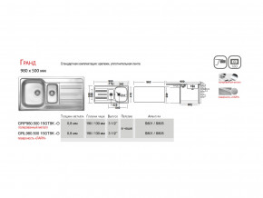 Мойка Ukinox Гранд GR 980.500 15 в Трёхгорном - tryohgornyj.magazinmebel.ru | фото - изображение 4