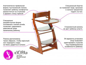 Растущий стул Усура со столиком бело-бежевый в Трёхгорном - tryohgornyj.magazinmebel.ru | фото - изображение 2