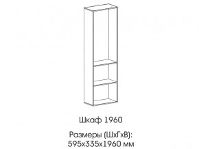 Шкаф 1960 в Трёхгорном - tryohgornyj.magazinmebel.ru | фото