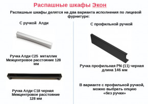 Шкаф с 1 ящиком со штангой Экон ЭШ1-РП-19-4-R-1я с зеркалом в Трёхгорном - tryohgornyj.magazinmebel.ru | фото - изображение 2