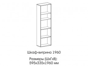 Шкаф-витрина 1960 в Трёхгорном - tryohgornyj.magazinmebel.ru | фото