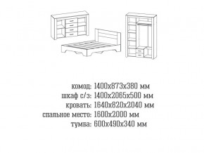 Спальня Квадро 1 Дуб Крафт в Трёхгорном - tryohgornyj.magazinmebel.ru | фото - изображение 2