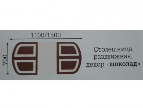 Стол раздвижной Квадро в Трёхгорном - tryohgornyj.magazinmebel.ru | фото - изображение 2