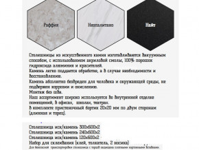 Столешница из искусственного камня 120х600 найт в Трёхгорном - tryohgornyj.magazinmebel.ru | фото - изображение 2
