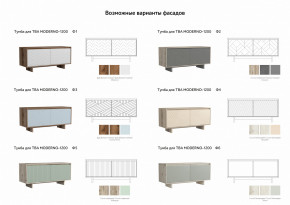 Тумба для ТВА Moderno-1200 Ф5 в Трёхгорном - tryohgornyj.magazinmebel.ru | фото - изображение 2